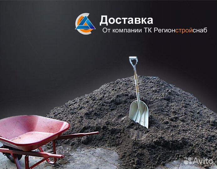 Чернозем, Торф, Плодородный грунт