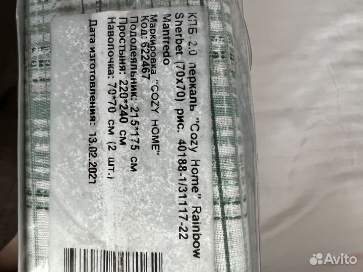 Белье постельное новое в упаковке перкаль