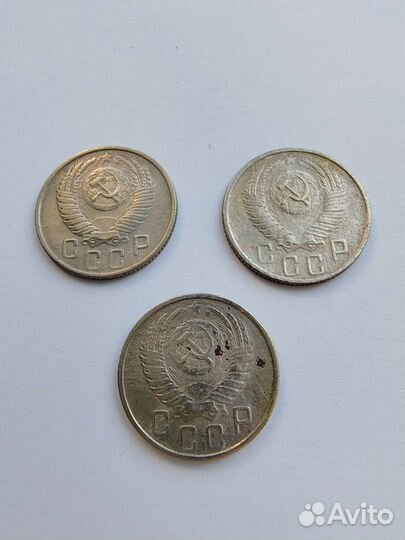 15 копеек 1946, 1953, 1955