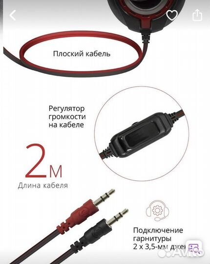Игровые наушники