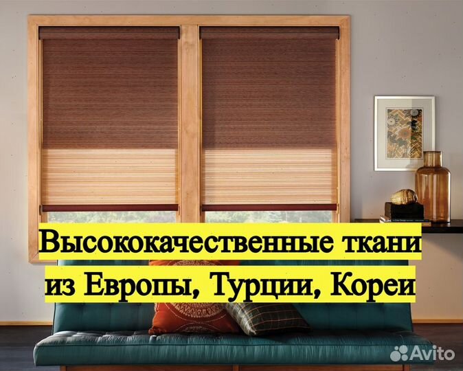 Рулонные шторы. Замер и монтаж бесплатно