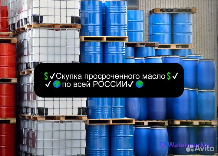 Масло просроченное или с искекшим сроком арт659841