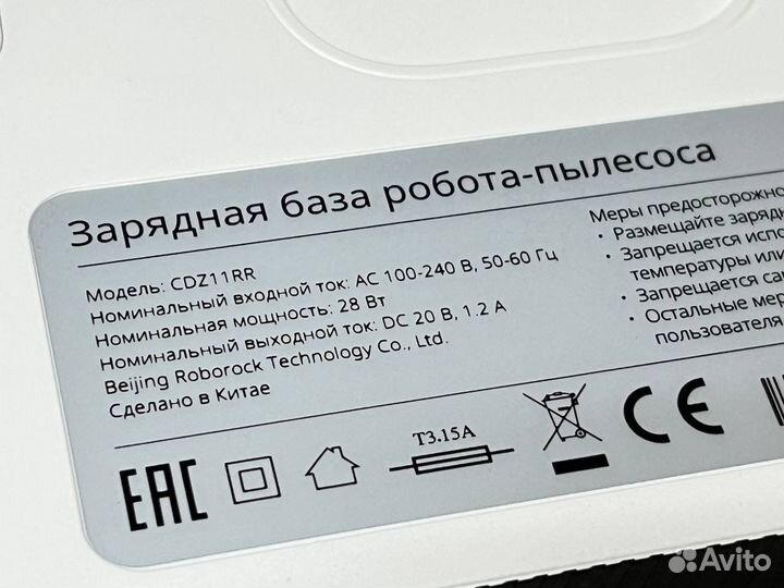 Док станция Xiaomi Roborock Vacuum Cleaner S5 Max