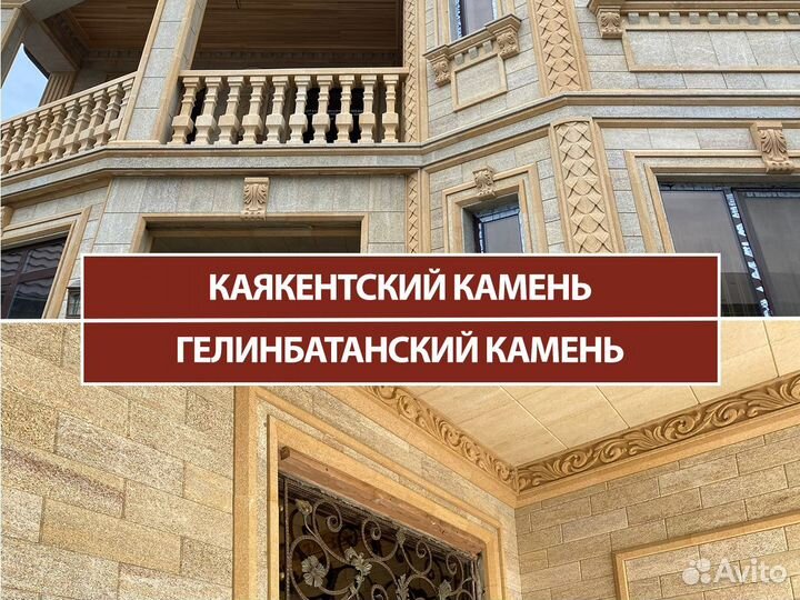 Дагестанский камень