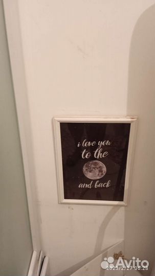 Картина-признание