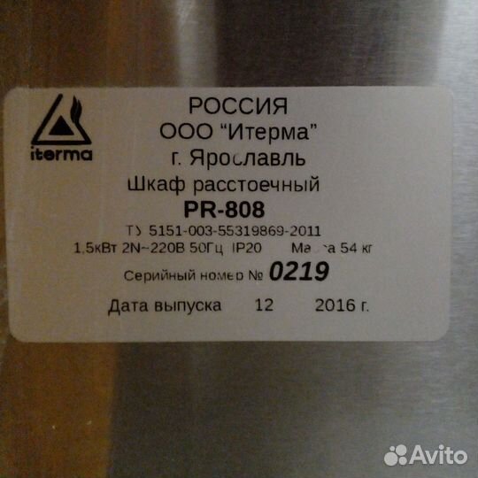 Продается расстоечный шкаф, печь