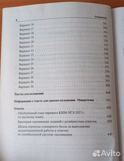 Пособие для подготовки к огэ