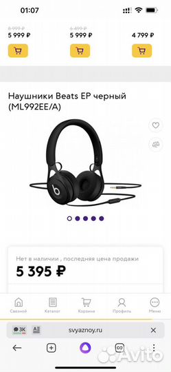 Проводные наушники