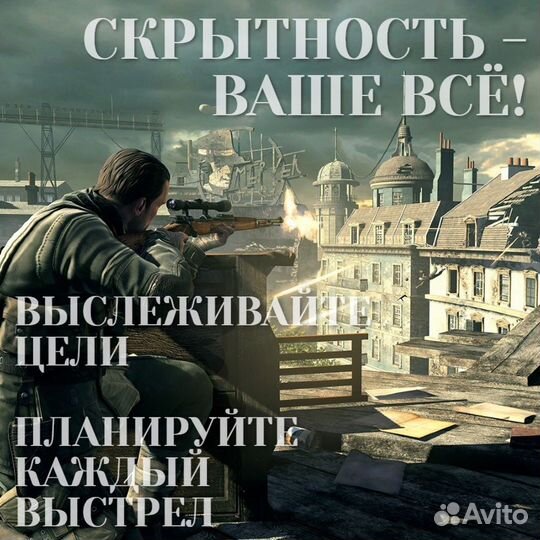 Sniper Elite V2 Remastered (Switch)