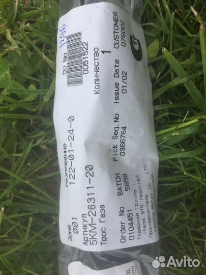 Трос газа Ямаха гризли оригинал