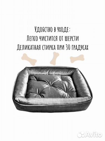 Лежанка для домашних животных