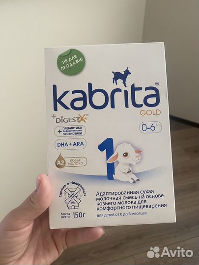 Смесь kabrita+ Бибикаша + промокод на 1800 руб