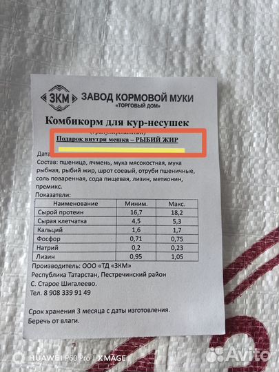 Комбикорм от производителя
