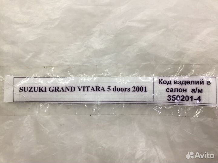 Коврики для Suzuki Grand Vitara 1997-2006
