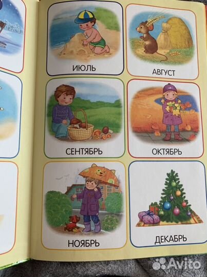 Книга годовой курс занятий для 4-5 лет