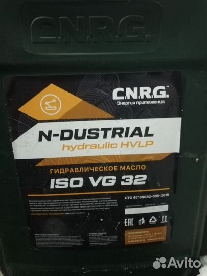 Продам масло гидравлическое