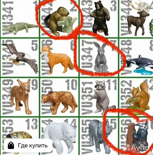 Киндер Натунс 2023 Лев