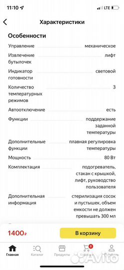 Стерилизатор-подогреватель