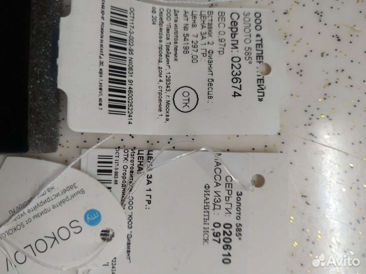 Золотые серьги