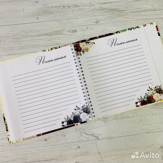 Книга пожеланий на свадьбу