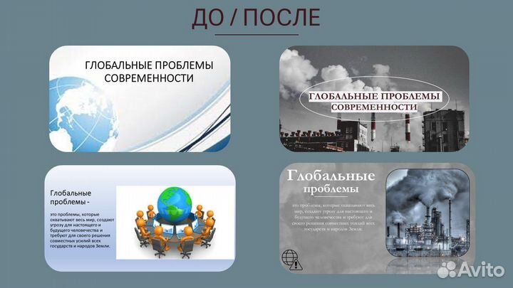 Создание презентации PowerPoint