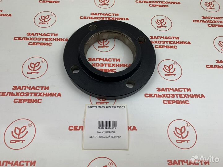 Корпус ме 08 5270-080-001.10