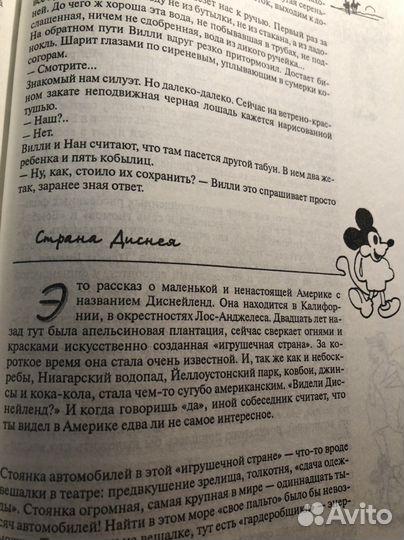 Василий Песков рассказывает Странствия