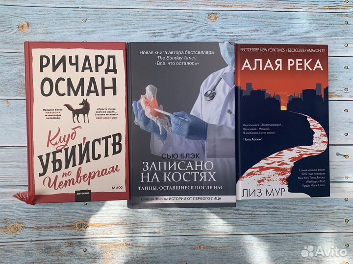 Книги детективы