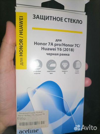 Чехол на honor 7 a pro/Honor 7c/Huawei Y6(2018)