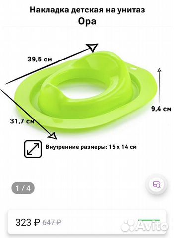 Сиденье для унитаза детское