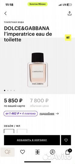 Туалетная вода dolce gabbana I'imperatrice