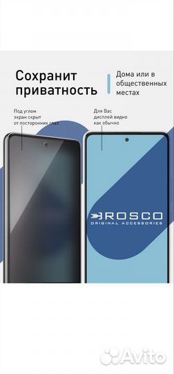 Набор стекол антишпион для Samsung Galaxy A53