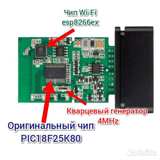 Автосканер ELM327 WiFi, pic18f25k80