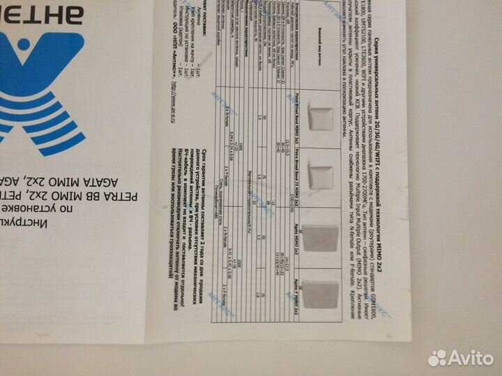 Антенна Agata 4G-F mimo 2x2