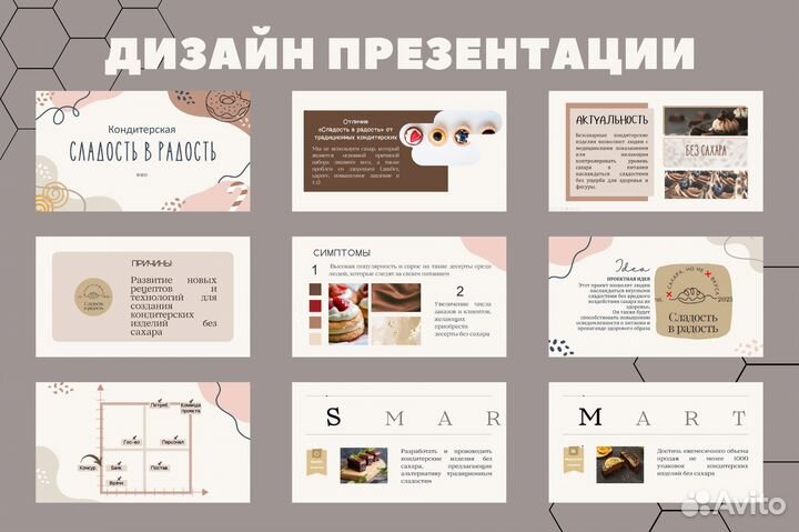 Создание презентаций PowerPoint