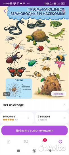 Детские книги развивающие