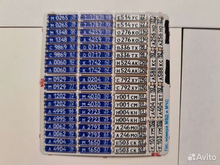 Модель номеров России 1:43 металл