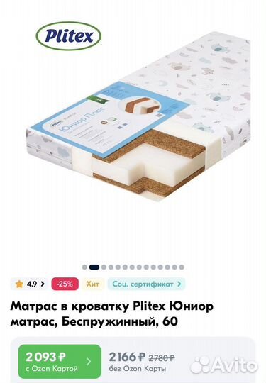 Матрас детский 120/60 plitex юниор