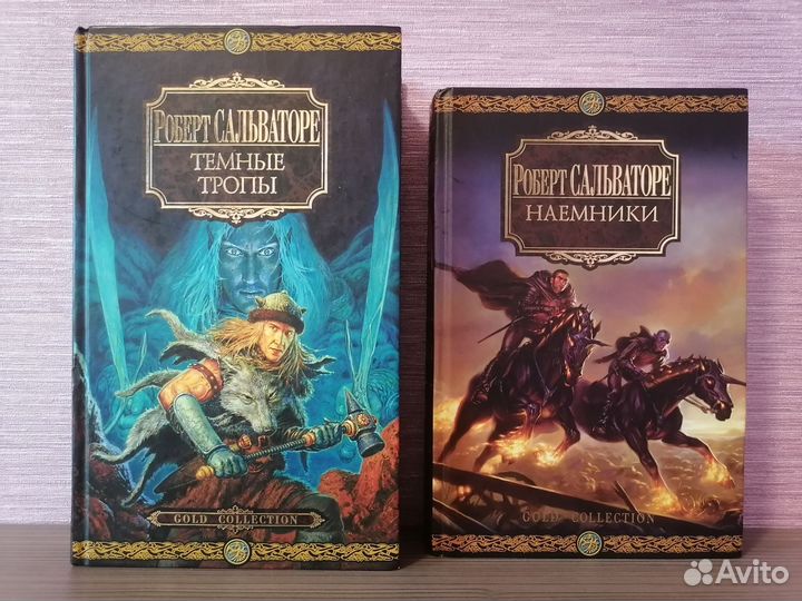 Роберт Сальваторе Тёмный эльф (комплект 10 книг)