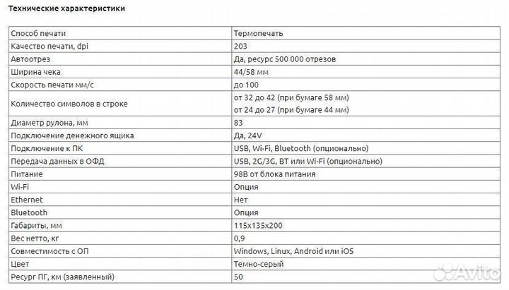 Онлайн-касса атол 50Ф