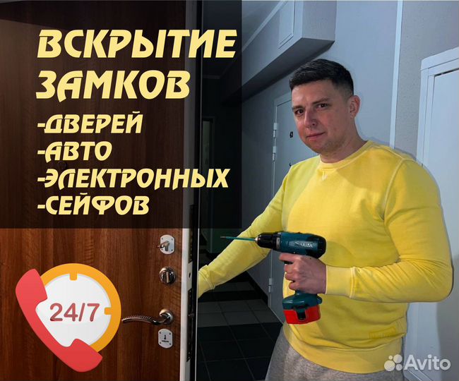 Вскрытие и замена замков / Установка замков