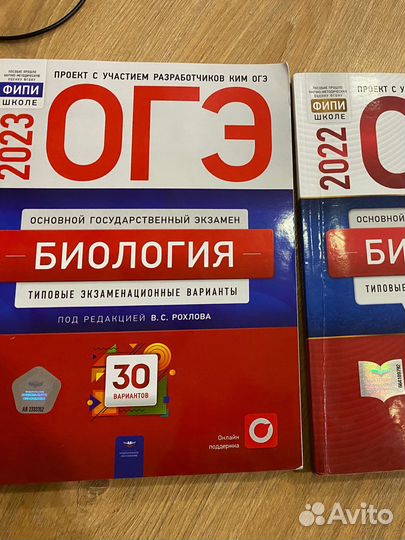 Сборники огэ биология
