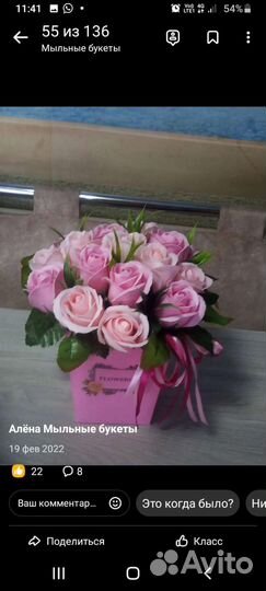 Съедобные букеты,мыльные букеты,мыло ручной рабо