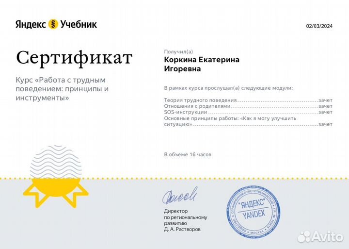 Репетитор по английскому языку