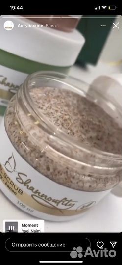 Скраб для лица