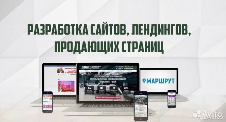 Создание и продвижение сайтов Яндекс Директ сео