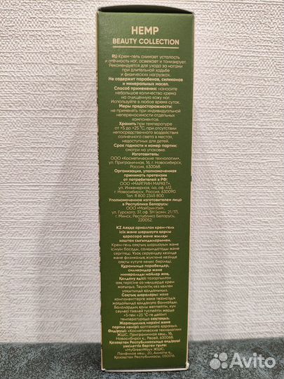 Крем-гель для ног Гринвей