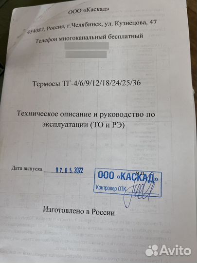 Термос армейский тг-4