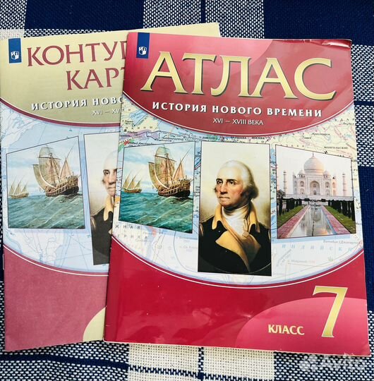 Атлас и контурные карты 5,6,7 классы