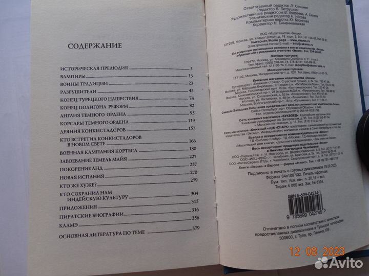 Морозов Д.Знаменитые разбойники